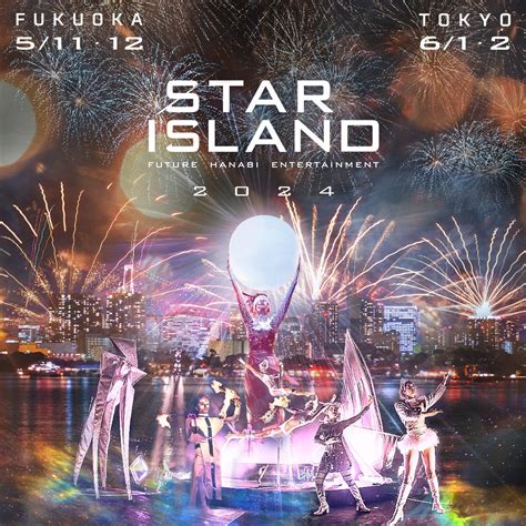 STAR ISLAND 2024 | お台場観光局