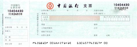 有什么办法可以自己打印中国银行支票？_百度知道