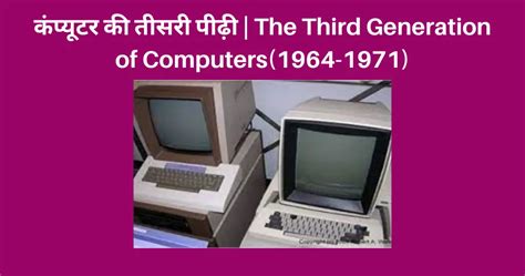 First Generation Language of Computer in Hindi 的图像结果