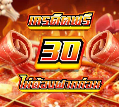 พีจี888 รวมสูตรเครดิตฟรี 30 ทำให้การเล่นสล็อตเพิ่มความสนุก