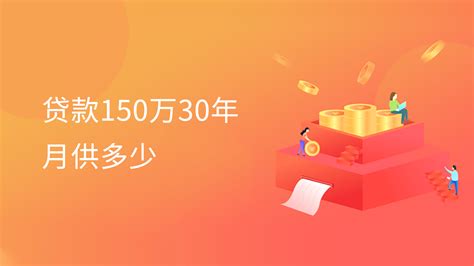 公积金贷款50万30年月供多少钱重庆_誉云网络
