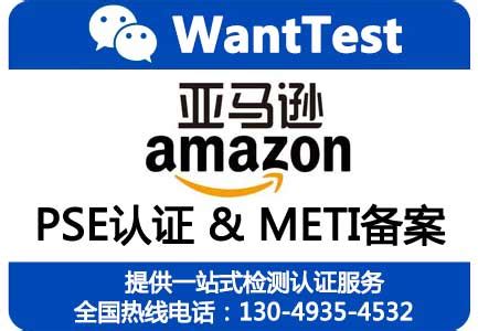 深圳CCC认证|深圳检测认证|深圳国际认证|深圳FCC认证|深圳市全球通检测服务有限公司