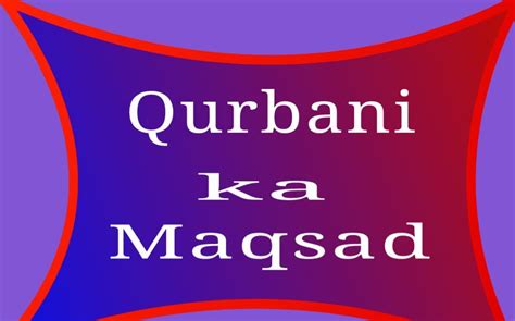 Qurbani ka maqsad - Jawaz