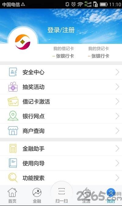 江苏农商银行app下载安装-江苏农商银行手机银行app下载v3.1.5 安卓官方版-2265安卓网