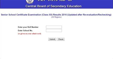 CBSE 10th Class Results