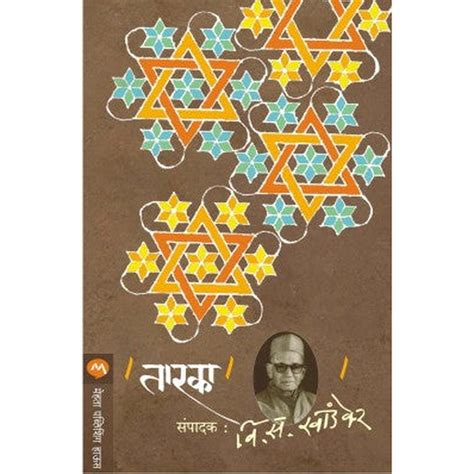 Tarka By V S Khandekar – Rasik Sahitya LLP