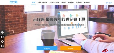 代理记账公司_财务会计记账外包-广州铭熙官网