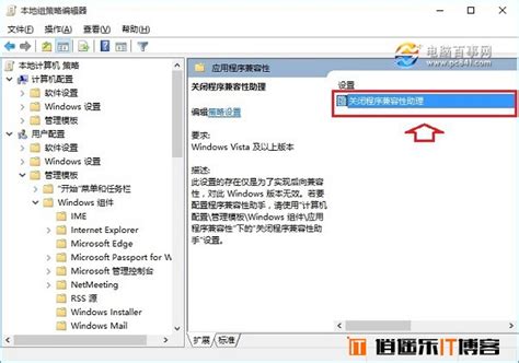 Win10软件不兼容怎么办,Win10软件兼容性设置图文教程_北海亭-最简单实用的电脑知识、IT技术学习个人站