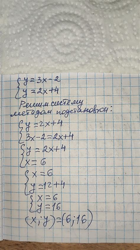 y=3x-2 y=2x+4 Срочно відповідь Дам 20 балів - Школьные Знания.com