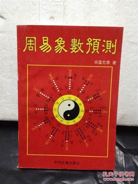 周易八卦六十四卦图卦序歌图片-图行天下素材网