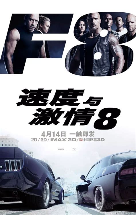 《速度与激情9》新中文海报 发布1-9全系列快闪回顾|速度与激情9_新浪科技_新浪网