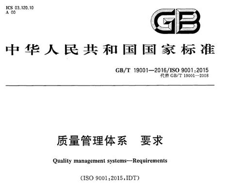 漳州ISO9001认证价格 ISO9000认证 帮助企业快速发展_漳州ISO9001认证价格_厦门汉墨企业管理咨询有限公司ISO认证部