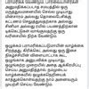 essay about discipline in tamil in - Brainly.in