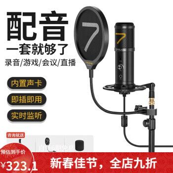 日本SANWA USB麦克风电脑麦克风/话筒电脑网络K歌录音YY/QQ/Skype_天下155