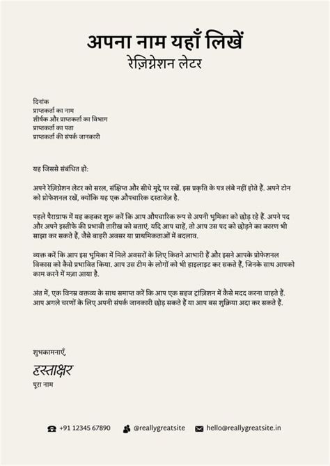 फ्री ऑनलाइन हिंदी पत्र लेखन नमूना (Hindi Letter Format) | Canva