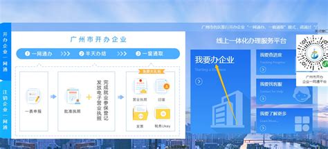北京电商个体户营业执照怎么申请(办理流程、费用及条件) - 拼客号