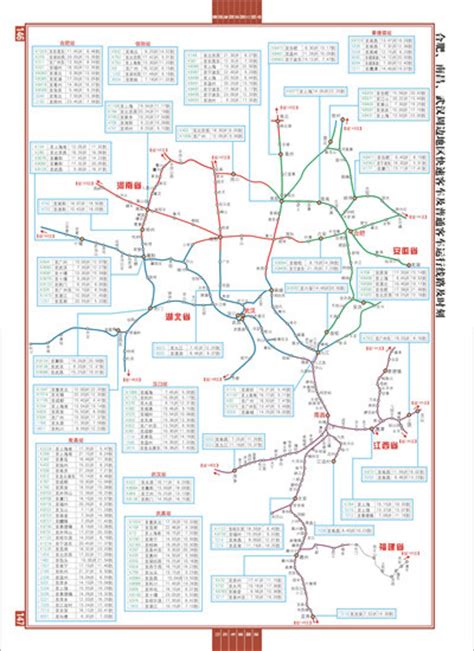 [题目]读“北京-苏州.上海.杭州 的部分列车时刻表.回答下列问题.(1)T21次列车的终点站是 .它与1461列车相比. 次列车快.(2)从 ...