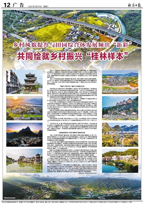 桂林旅游2020年净利润预亏损2.7亿元 ，一个旅游行业的样本 #与财富同行# @今日话题 2020年突如其来的疫情对世界旅游业形成的重创无疑 ...