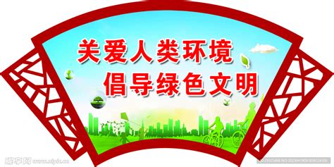 人类环境 的图像结果