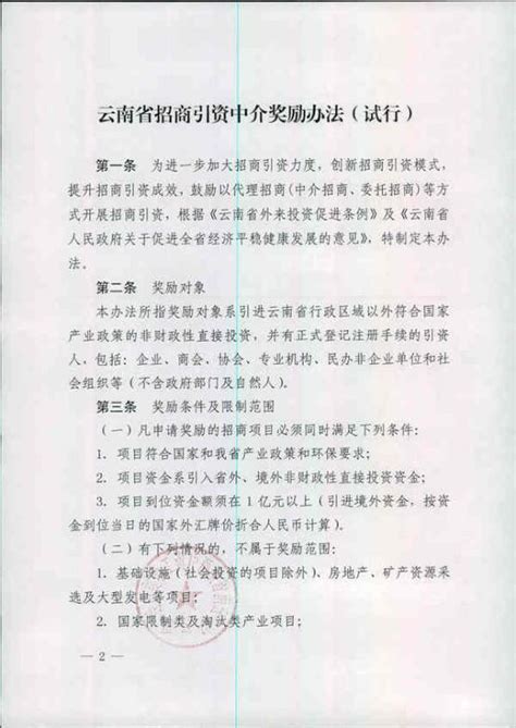 业务领域-成都新泓道企业管理有限公司