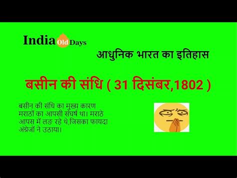 YouTube Videos - India Old Days