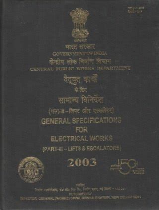 Buy online CPWD General Specifications For Electrical Works Part III ...