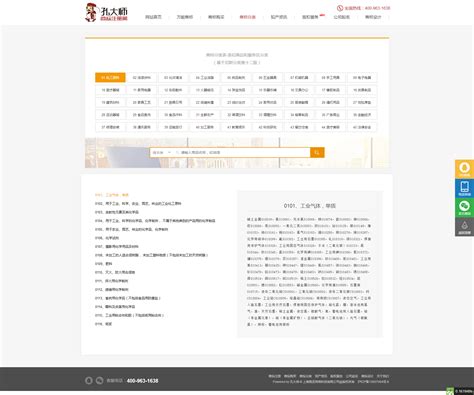 孔大师-案例-润晓网络-杭州网站建设,杭州小程序开发,杭州网页设计,杭州做网站