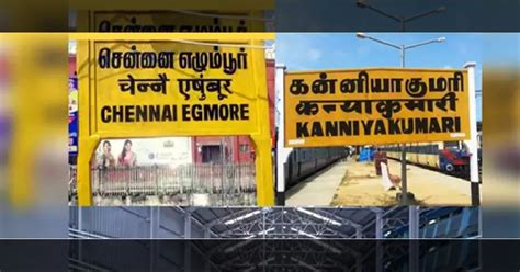 விடுமுறை தினத்தையொட்டி சென்னை - கன்னியாகுமரி இடையே சிறப்பு ரயில் ...