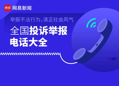 北京市消费者协会投诉电话是什么