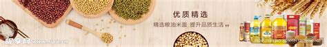 米面粮油海报TIF素材免费下载_红动中国