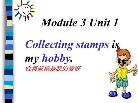Collecting Stamps Is My Hobbies 课件 PPT 图片 的图像结果