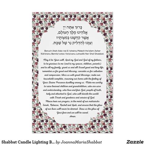 Shabbat Blessings Printable