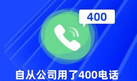 申请办理400电话_400电话号码办理_企业400电话申请-公司宝