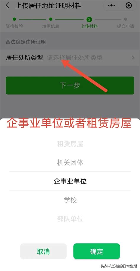 12333居住证积分查询，图文讲解上海人社局官网查询步骤-上海居住证积分网