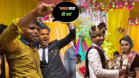 Groom friends raised patriotic slogans from Jaimal stage | दूल्हे के ...