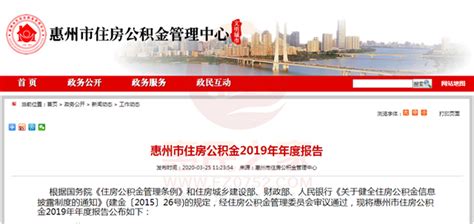 央行5年期以上LPR4.3％，惠州最低房贷利率3.8%_天天基金网