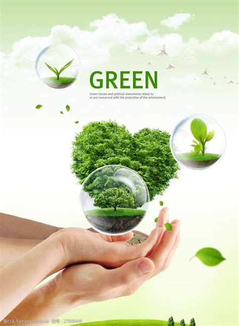 环保绿化图片-图行天下素材网