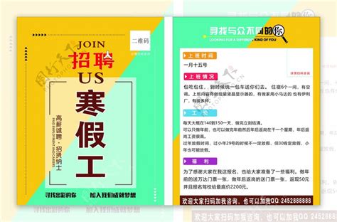 清平镇寒假工招聘网站_清平镇寒假工招聘网站最新