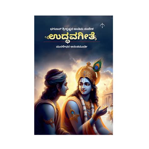 Now Trending – Ayodhya Books