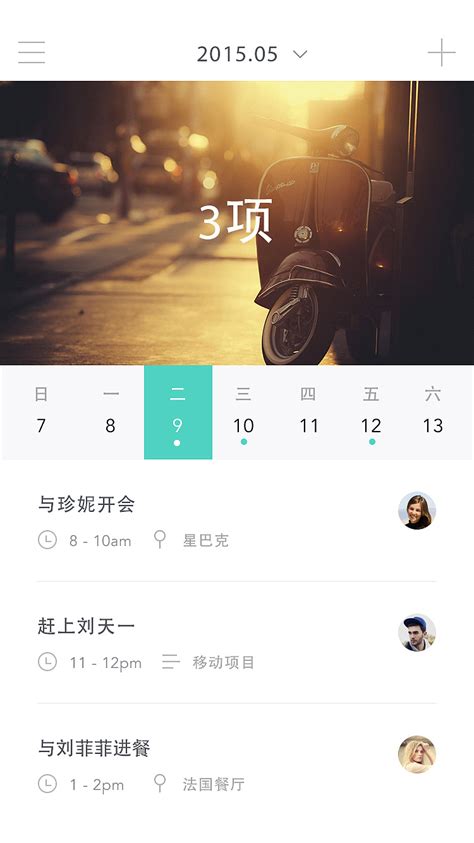 提醒事项app|UI|APP界面|宋庞玉 - 原创作品 - 站酷 (ZCOOL)