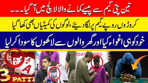 bigger teenpatti payouts,and in the world of card games