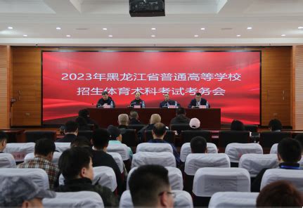 2023年黑龙江高考体育术科考试评分标准