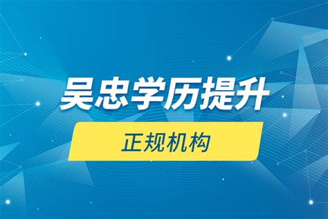 深圳龙岗学历提升正规机构_名程教育 - 知乎