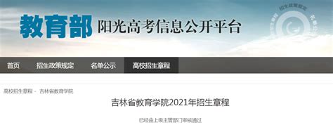 2023年吉林省高考成绩查询网站入口（http://www.jleea.edu.cn/）_学习力