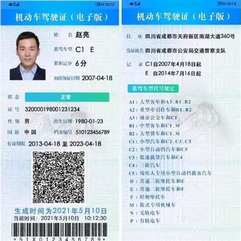 9月1日起，南宁将发放电子驾照！领取方式→_驾驶证