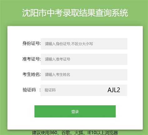 长江大学2014年高考录取结果查询系统 - 高考志愿填报 - 中文搜索引擎指南网