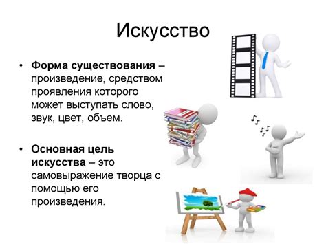 ОГЭ Что такое настоящее искусство - презентация онлайн