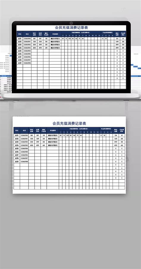 蓝色会员充值消费记录表Excel表格_搜穗-站酷ZCOOL