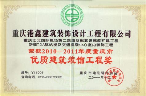重庆市总工会重庆市五一劳动奖章奖牌奖状证书（图）