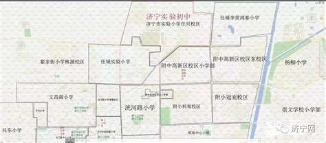 最新！2018年济宁中小学学区划分分布图！看看你家在哪个学区！_学校